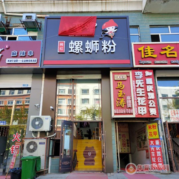 小蛮螺螺蛳粉加盟